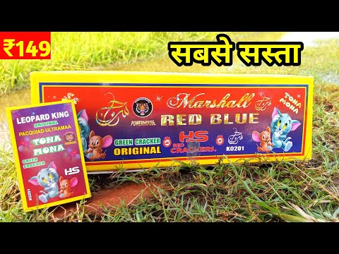Original माचिस पटाखा कौनसा है | Type of माचिस padaka | Diwali cracker testing video part - 2
