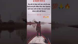 Hindi suvichar|| school thoughts||#Anmolsuvichar ||#suvichar ||#shorts