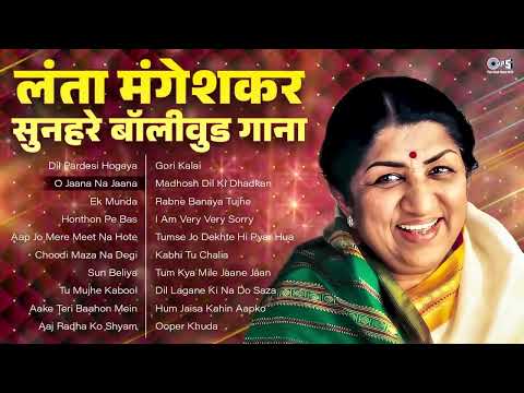 Lata Mangeshkar Golden Hits |  Old Hindi Songs | Non Stop Audio Jukebox by Lata ji | 90s best songs