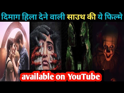 Top 5 Best South Indian Murder Suspense  Mystery Thriller Movies In Hindi Dubbed || ‎@Bablicinema 