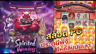 สล็อตแตกง่าย สล็อตPG สล็อตเว็บตรง สล็อตแตกหนัก #สล็อตแตกง่ายpg #สล็อตวอเลท #สล็อตเว็บตรงล่าสุด