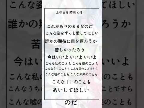 のだアカペラで歌ってみた#歌ってみた #ボカロ #新人歌い手 #アカペラ #のだ