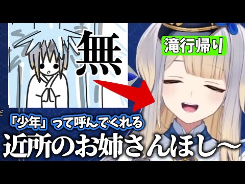 滝行から帰ってきて間もなく欲にまみれていた栞葉るり【にじさんじ/切り抜き】