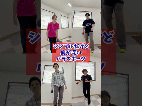 【ボッチャ】遊びの中で空間認知能力を鍛える！児童指導員#放課後等デイサービス#愛知県#東海市#フリースマイル#ボッチャ#空間認知能力