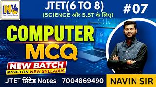 JTET (6to8) |  | COMPUTER  |  MCQ | DAY- 7 || BY NAVIN SIR