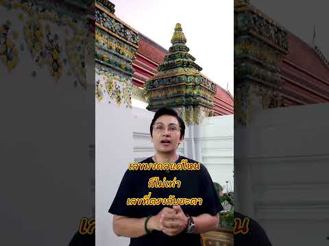 เลขมงคลแคไหนก็ไม่เท่าเลขที่ตรงกับชะตา #เบอร์มงคล #เลขมงคล #เบอร์มือถือ #gornnumber