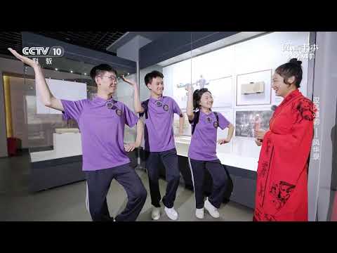 《跟着书本去旅行》 20250117 汉风遗韵——风华录 | 中华地图