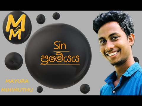 Sin ප්‍රමේයය කියන්නේ මොකක්ද කියලා දන්නවාද 🤔🤔| Mathematics | M with M