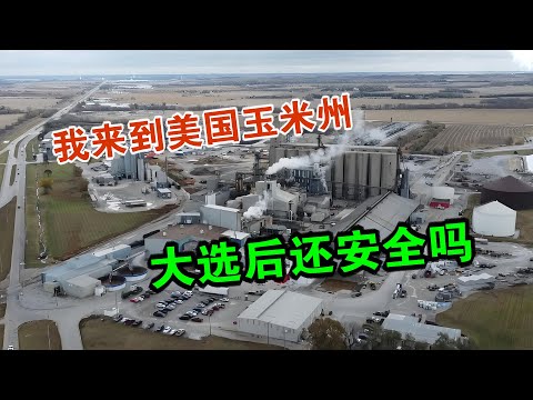 我来到内布拉斯加州 美丽的农业州 现在还安全吗