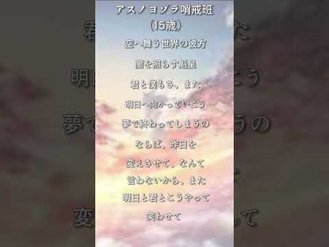 もう一回出したらバズる説！！ #歌ってみた #ボカロ #アスノヨゾラ哨戒班