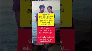 Life Line #tamil #quotes #tamilquotes#lifequotes #life quotes #motivation #tamilmotivation