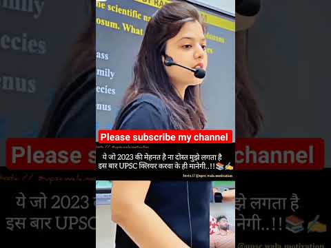 quite मैडम #upsc 🔥#motivation #ips ias #ssc cgl irs ifs #youtubeshorts #youtubeshorts 🔥