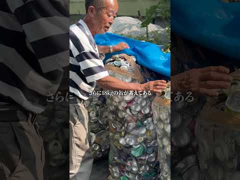 Homeless man earns 1 million yen by working 18 hours a day - very professional...