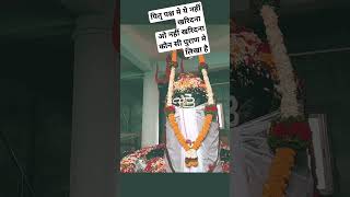 #pradoshkeupaypradeepmishraji #katha