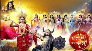 Zee Bangla mahalaya 2025 full episode. Jago ma Jago Durga. মহালয়া।
