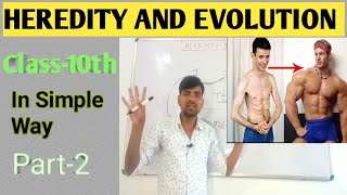 #heredityandevolution #mvgenius  Heredity And Evolution l Class-10th l  NCERT l Biology Science