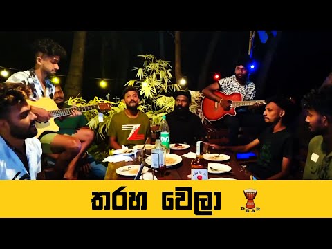 Tharaha wela | තරහ වෙලා | Rukman Asitha Song | Live Cover Dear Sri Lanka