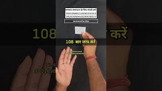 vashikaran totka #upay #totka #totke #vashikaran #vastu