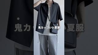 こんな男子の服装どうですか？ #メンズファッション #ファッション #プチプラ #夏コーデ #zozotown