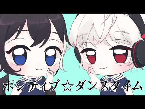 ポジティブ☆ダンスタイム (포지티브☆댄스타임) [Duet Cover.리례x하크]