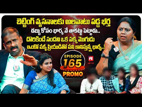 Idi Katha Kadu Jeevitham Promo | Advocate Ramya | Dr.Kalyan Chakravarthy | Sreevani @HitTVExclusive