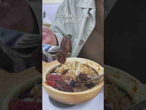 【元朗—隱世街坊煲仔飯】