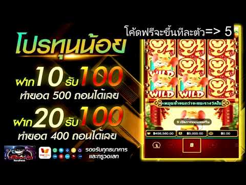 เครดิตฟรี 50 ไม่ต้องฝาก ไม่ต้องแชร์ ยืนยันOTP แจกเครดิตฟรี ไม่มีเงื่อนไข 2022 ใหม่ล่าสุด