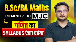 BSc Math Semester 6 MJC Full Syllabus | All Universities of Bihar  | Thakur Sir