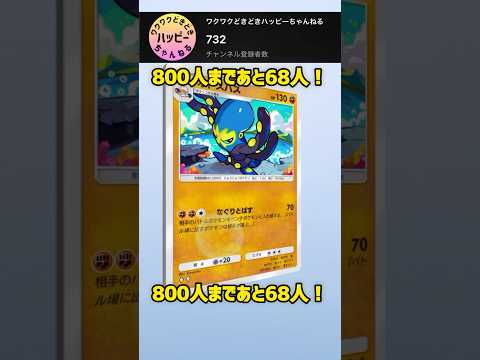 #ポケポケ #ポケモンカード #ポケモン #ポケカ開封動画 #shorts