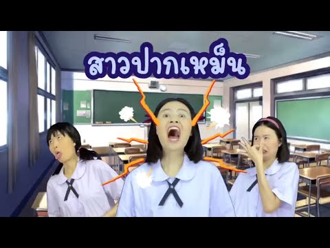 รวมคลิปละครสั้น สาวปากเหม็น ตดเหม็น 🤢🤮