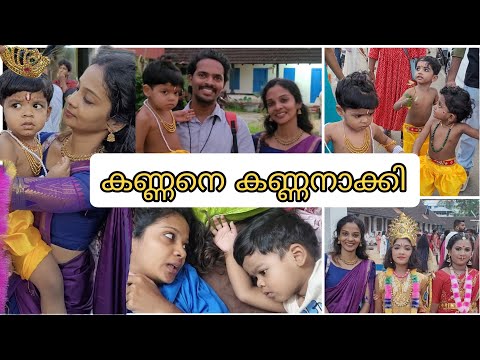 ആദ്യമായി കണ്ണനെ കൊണ്ട് പോയതാ... നിലത്ത് നിക്കണ്ടേ ചെക്കൻ 🫤😄