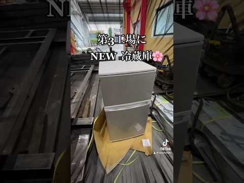 #冷蔵庫#購入