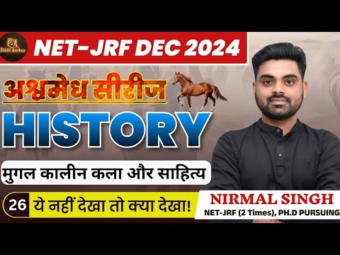 मुग़ल कालीन कला और साहित्य  | Target UGC NET DEC 2024  | By Nirmal Singh