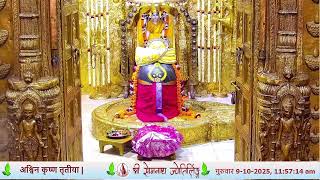 🔴Live Pratah MahaPooja & Pratah Aarti - Shree Somnath Temple, First Jyotirlinga - 09- Oct -2025