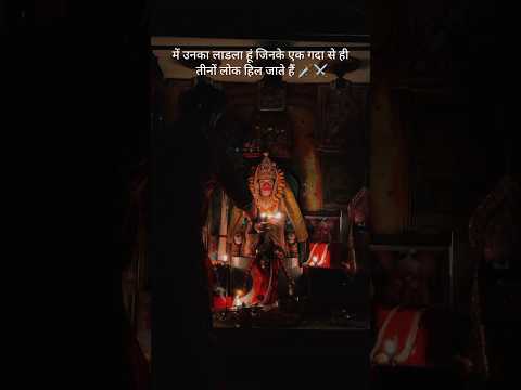 मैं उनका लाड़ला हू || Icchapurti balaji #hanuman #status #shorts