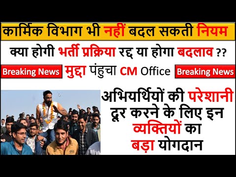 Breaking News Computer Anudeshak || मुद्दा पंहुचा CM Office || कार्मिक विभाग भी नहीं बदल सकती नियम