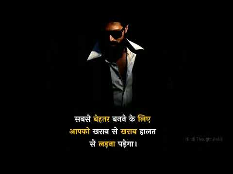 Life मोटिवेशनल कोट्स इन हिंदी फॉर सक्सेस || Best Motivational Thoughts Status in Hindi Suvichar!