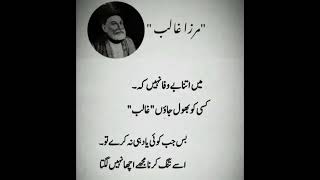 Urdu poetry New video Mirza Ghalib"  please subscribe for more 🙏