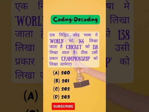 Coding-Decoding Reasoning For All Exam | Word Number Based | Mental Ability | Reasoing | Quiz