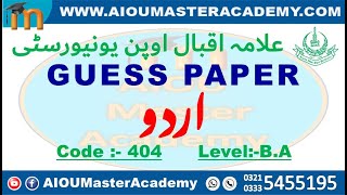 AIOU GUESS PAPER CODE 404 || Urdu Solved Guess Paper 404 || AIOU 404 Guess Paper