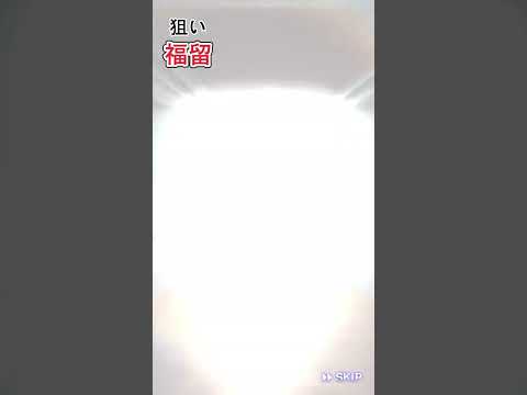 【プロスピa】日本代表累計爆速回収してみた  #shorts  #プロスピa