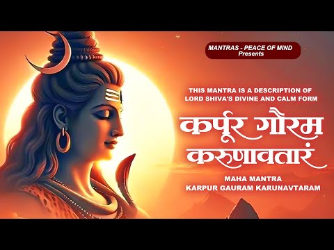 this Mantra is a Description of Lord Shiva's DIVINE and CALM form: Karpur Gauram Karunavtaram |Stuti