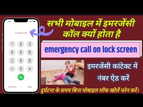 Bina unlock kiye phone Karen ☎️ बिना मोबाइल खोलें फोन करें ⚙️ mobile ke trics