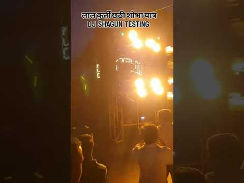 #djlife #jharkhand #djchoudhary #bassist #jharkhand #djamar #djremix #mangalore #djrajankatehari