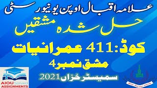 AIOU Solved Assignments | 411 | SOCIOLOGY-I | Assignment No 4 | BA | Autumn 2021