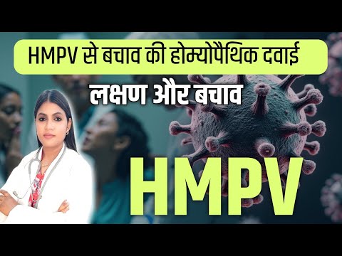 Human metapneumovirus HMPV virus in Hindi | hmpv outbreak in China | hmpv symptoms, treatment