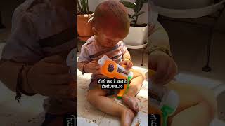 Holi coming soon...😄💗 #funny #movie #bollywood #holikabhai #comedy #होलीकबहै #cutebaby #baby