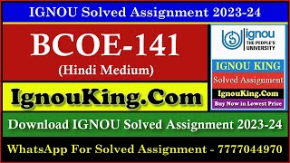 BCOE 141 (Hindi Medium) IGNOU Solved Assignment 2023-24 (Exam Session : June 2024, Dec 2024)