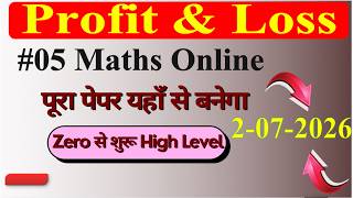 Maths Online Class 2026 || Profit and Loss 02 || CET Online Maths Classes 2026 for All Competitiv...