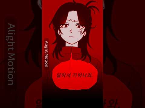 로맨스가 아닙니다 #shorts #oc #anime #애니메이션 #meme #밈 #보넥도 #뭣같아